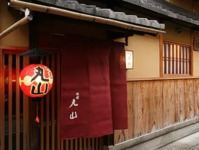 祇园丸山 6
