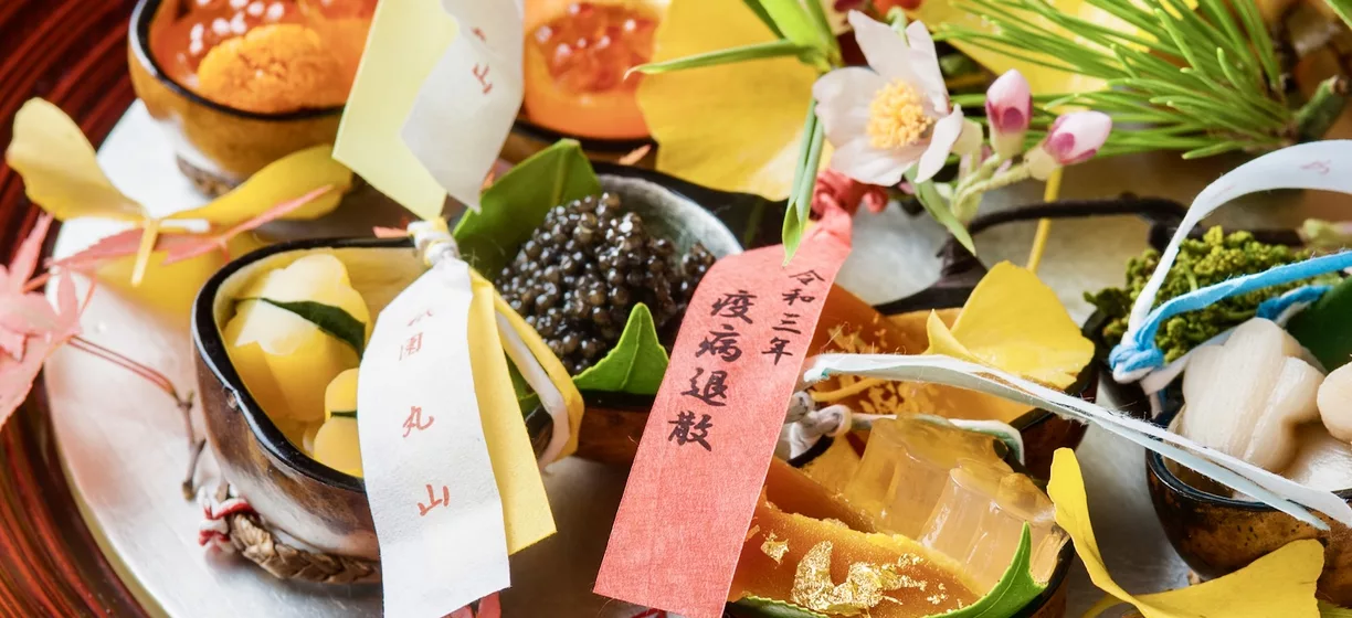 기온 마루야마